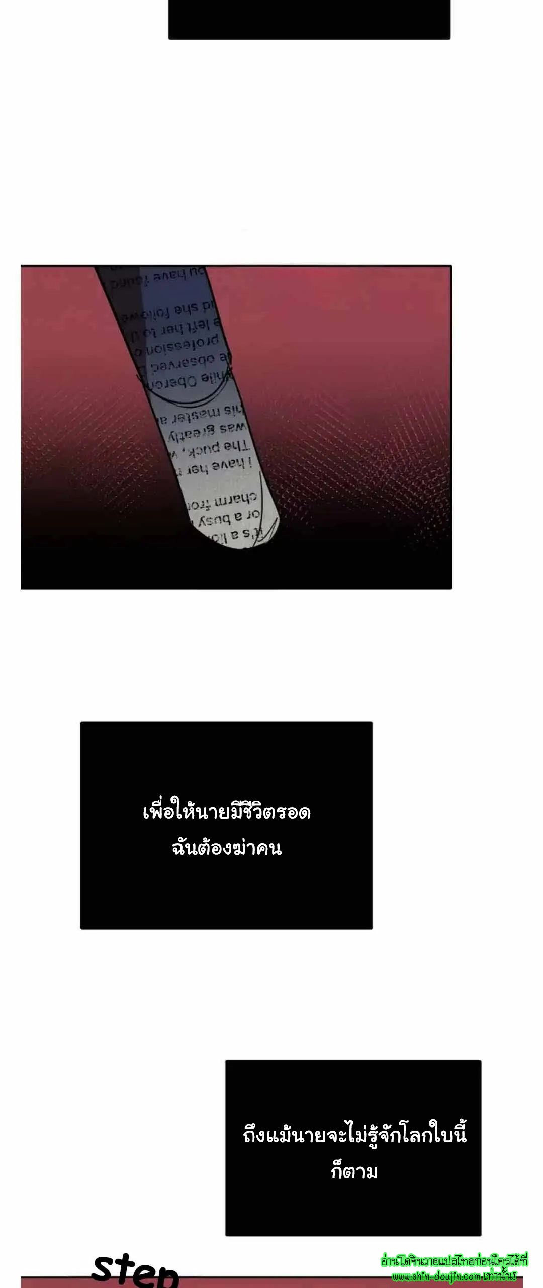 Dear My Killing EP 25
